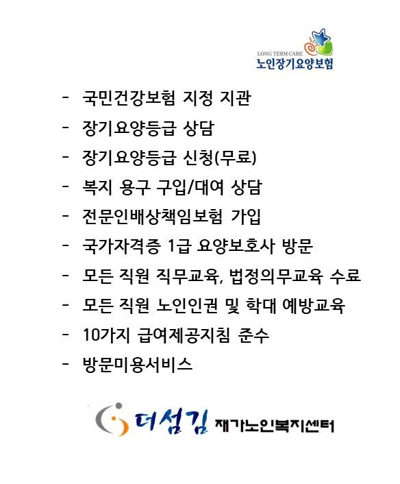 더섬김재가센터