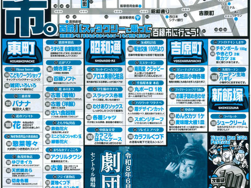 6/20（土）　飯塚市商店街　百縁市