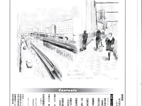 Publishing River Culture Japan