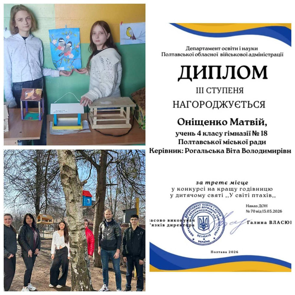 «У світі птахів»