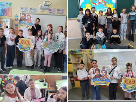 День Соборності України