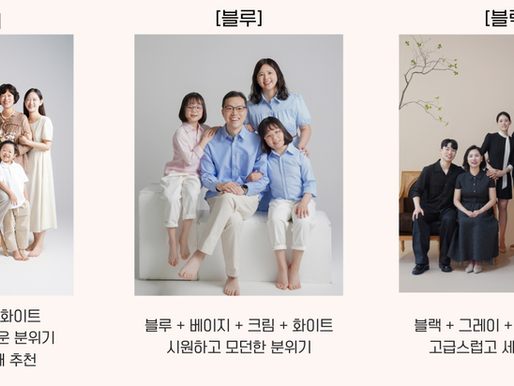 대구 가족사진관 오월의필름이 알려주는 가족사진 촬영의 모든 것