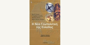 Greece's New Geopolitics