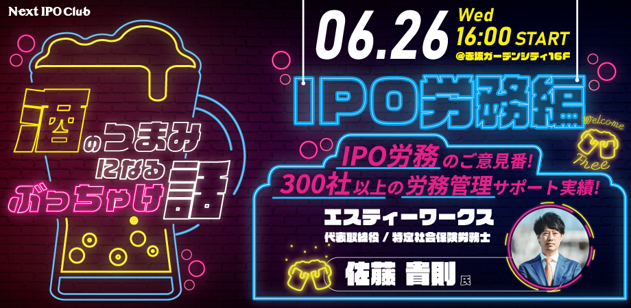 オープンセミナー 【16:00-19:00】   
