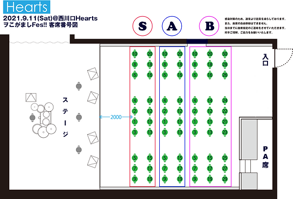西川口客席配置図_ヲこがまし用.png