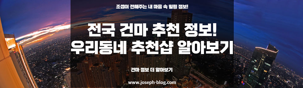 예천마사지