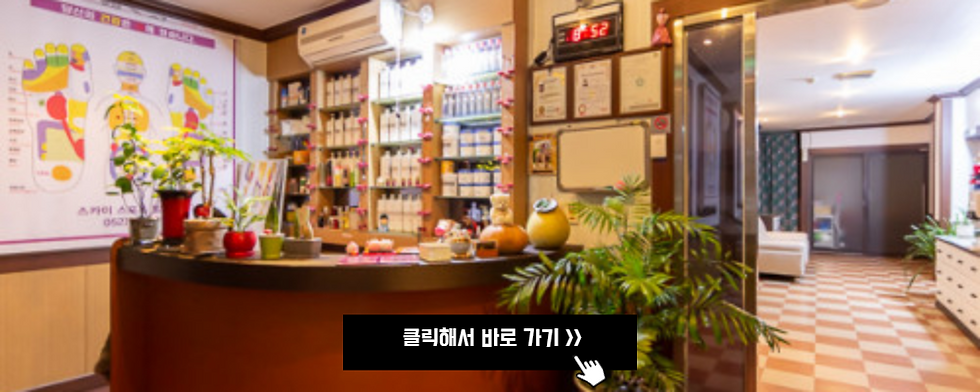 스카이발경락의 인포데스크와 진열장 모습