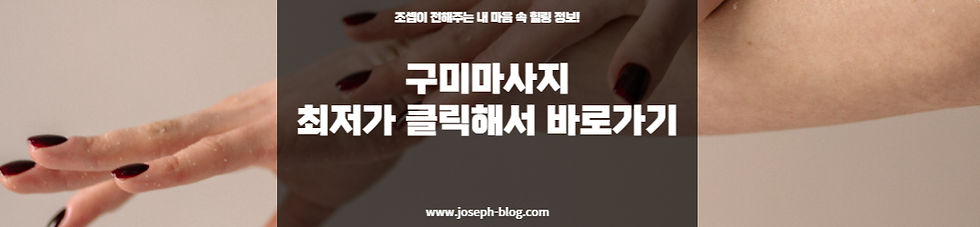 구미마사지,구미스웨디시,구미건마