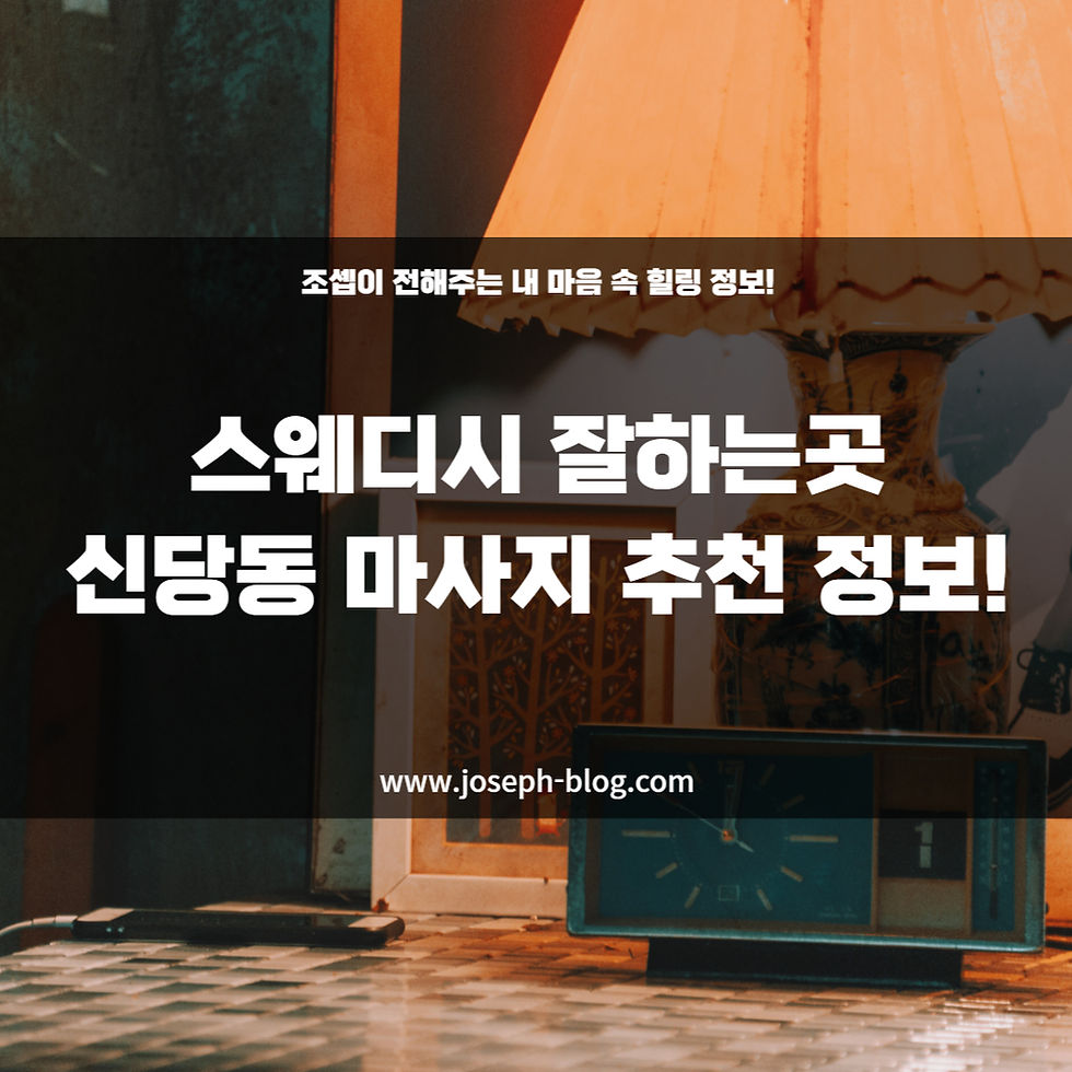 서울마사지,서울스웨디시,서울건마