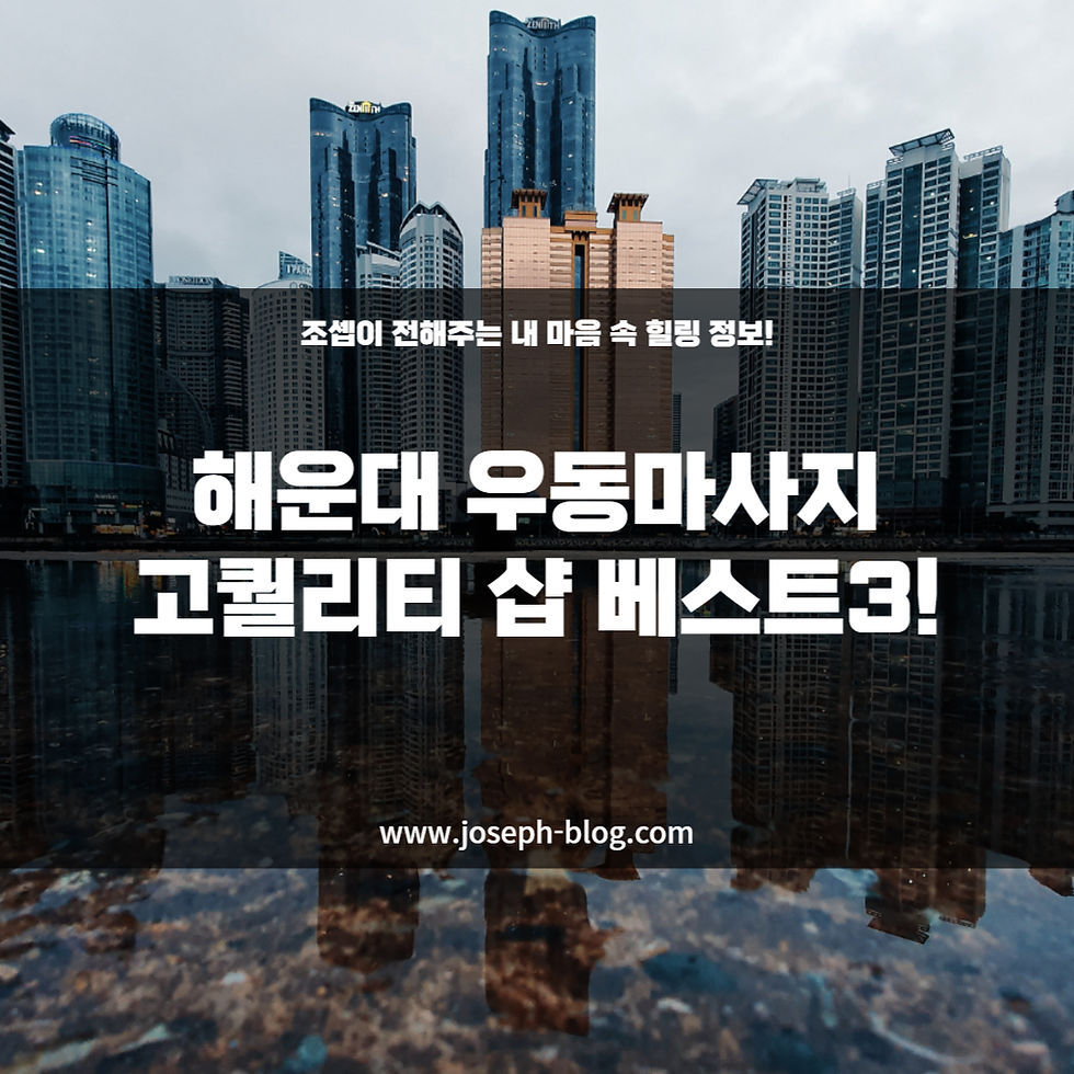 #부산마사지,#부산스웨디시,#부산에스테틱,#부산피부관리,#부산왁싱,#부산슈가링