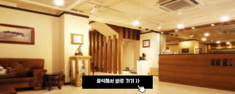 명동 헤라에스테 바로가기