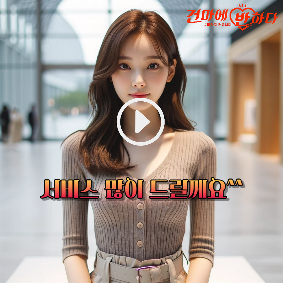 진주 초전동에 위치한 랑타이아로마 마사지샵 실장님의 인사!