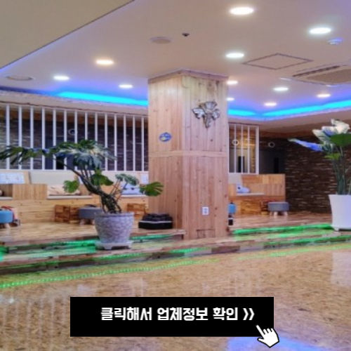 첨단지구 월계동 하이테라피