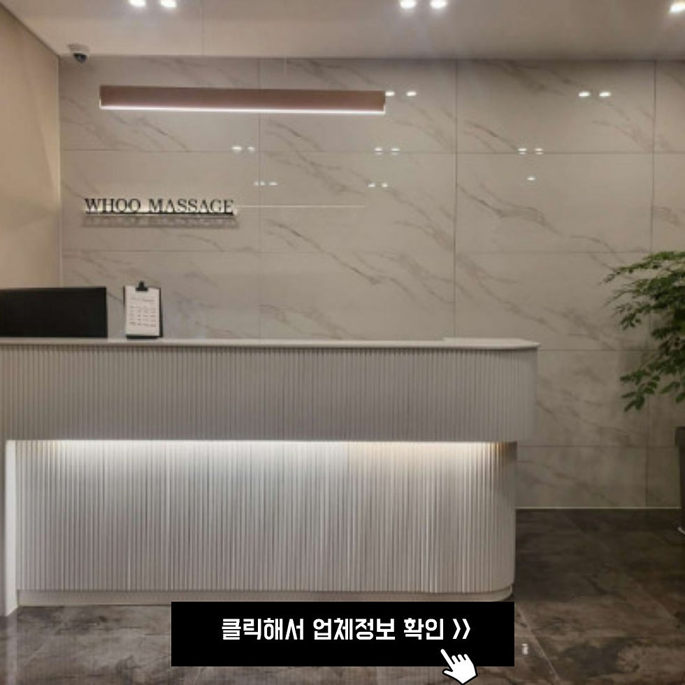 야탑 후마사지의 인포데스크, 세로무늬와 조명이 내려오는 인포데스크와 작은 알파벳 상호가 보인다.