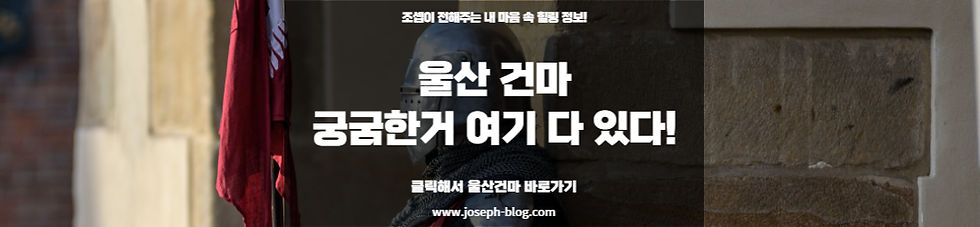 울산건마,울산시건마,울산광역시건마