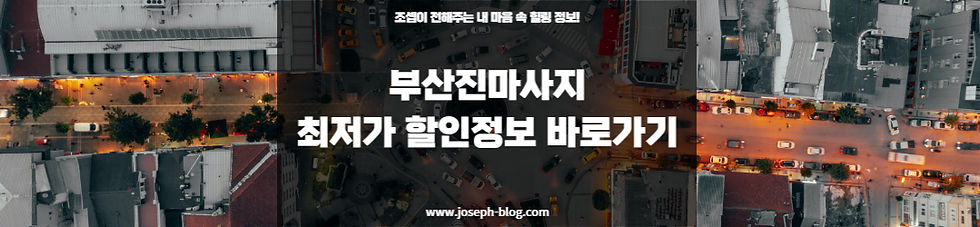 부산진마사지,부산진스웨디시,부산진스웨디시