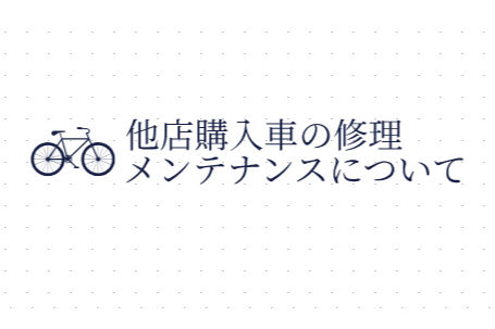 こちらを確認下さい！