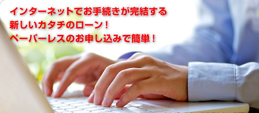 低金利クレジット申し込み