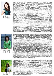 井上さん②.jpg