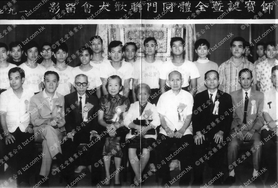 圖中央兩位女士鄧秀瓊(左三)和莫桂蘭師母(左四)為中國第一隊女武獅隊