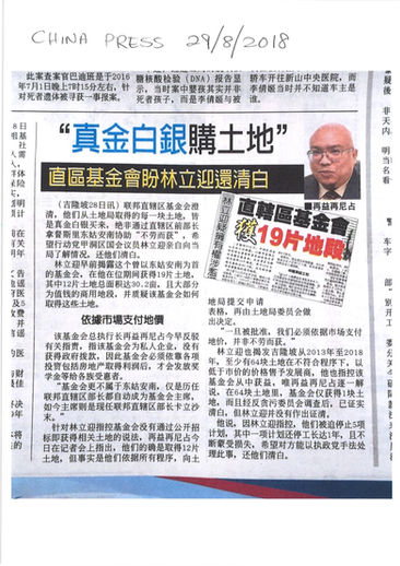CHINAPRESS - 29/8/2018 - YAYASAN WP actually paid for the land with market price, urge YB Lim Lip En