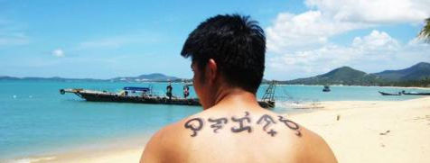 baybayintattoo.jpg