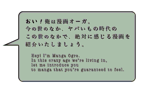 mangaintro.gif