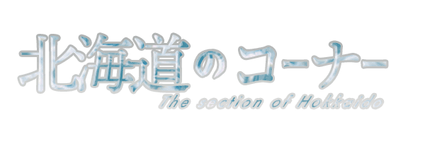 Hokkaido.gif
