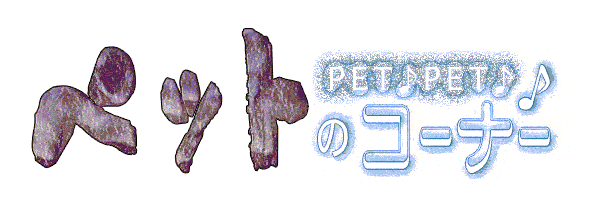 pet.gif