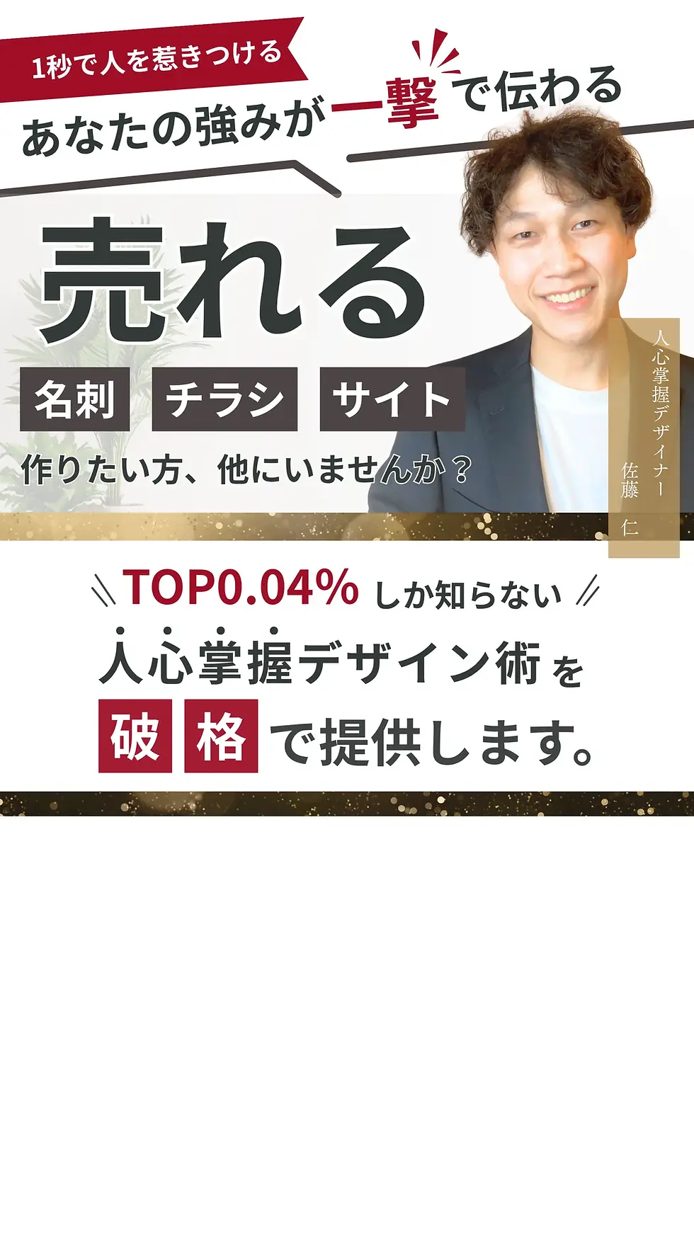 城池さんLP (1).webp