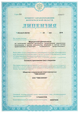 Лицензия 20.05.19 стр1.jpg