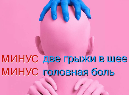 Может ли болеть голова из-за грыжи диска?