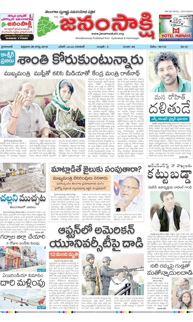 Copy of IMG-20160827-WA0136