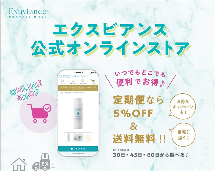 エクスビアンス2