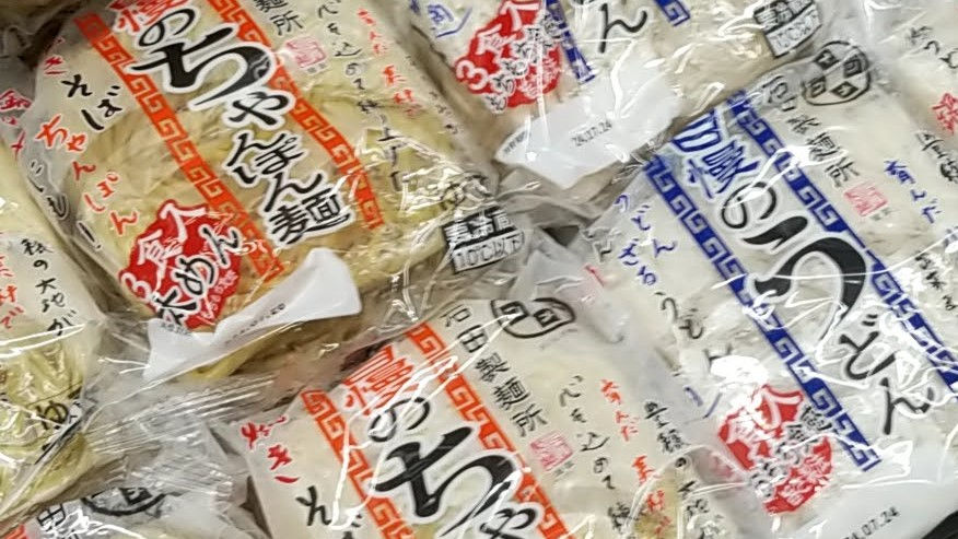 うどん新.jpg