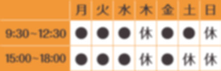 診療時間.jpeg