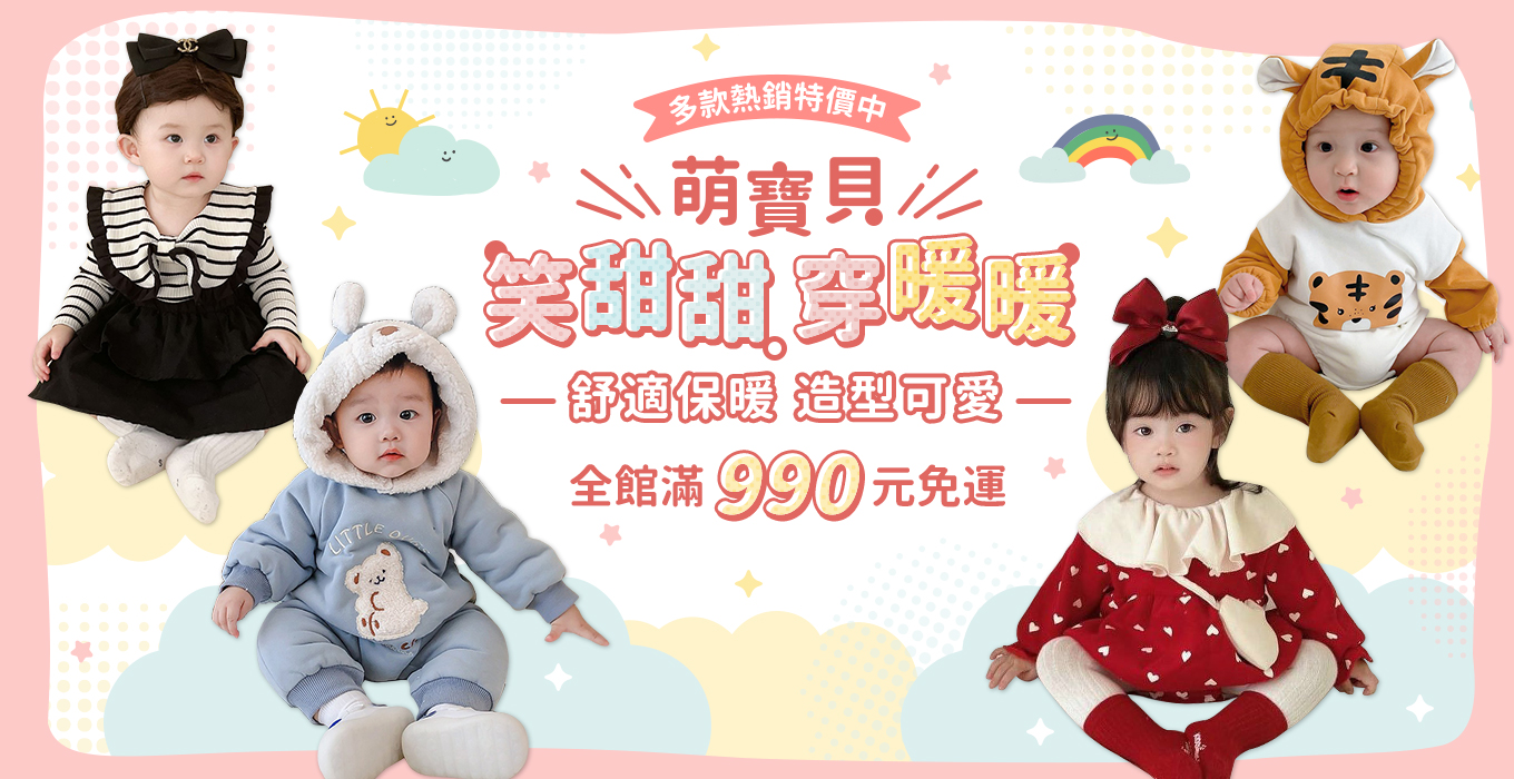 1130205-冬季寶寶.jpg