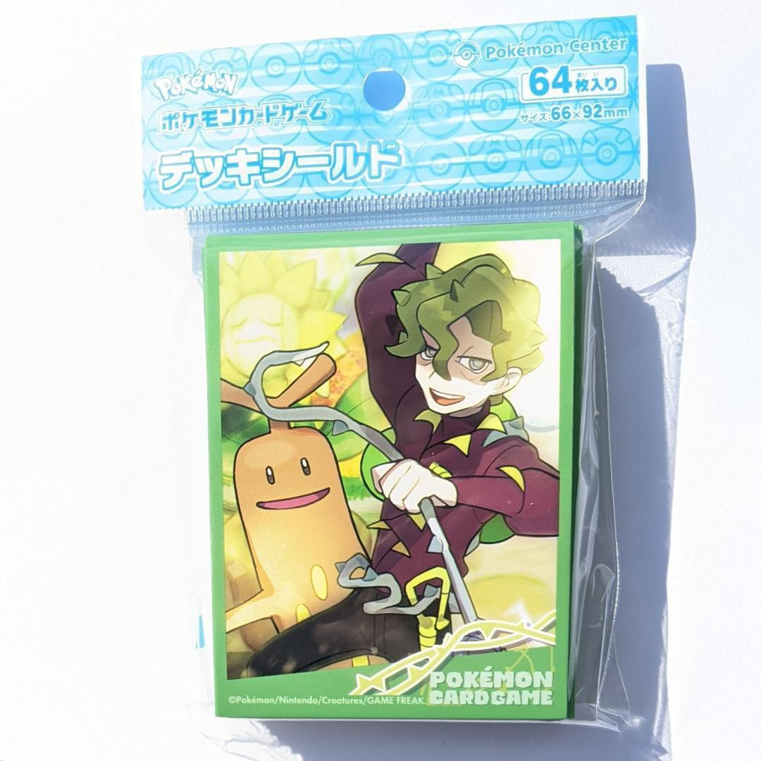 64 shields Brassius e Sudowoodo, Pokémon center