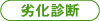 防災用・非常用電源-29