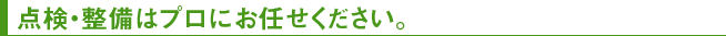 防災用・非常用電源-23