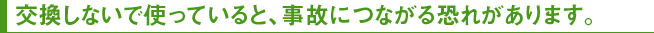 防災用・非常用電源-12