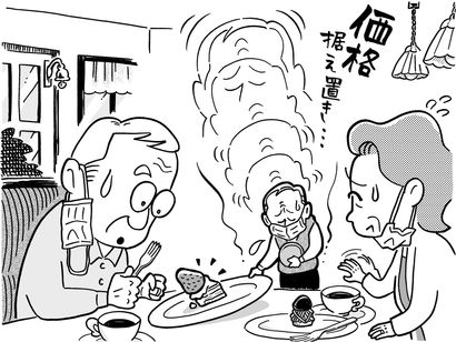 「そんなに小さくならないで」.jpg