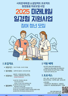 일경험 (강원 원주).jpg