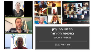 מפגשי זום שבועיים רצופים