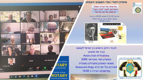 מורשתה של חברת החשמל ומשנתו של פנחס רוטרנברג-עז עזריאלי