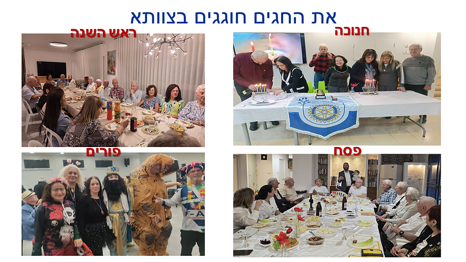 החגים.png