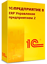 1СERP-Управление-предприятием-2.png