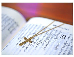 聖書と十字架のネックレス 詩篇23編