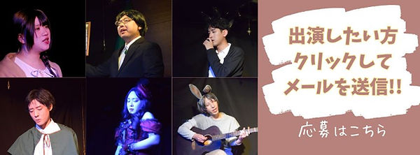出演バナー.jpg
