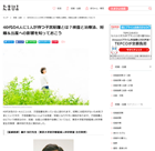 【藤井 知行医師監修】40代の4人に1人が持つ子宮筋腫とは?検査と治療法